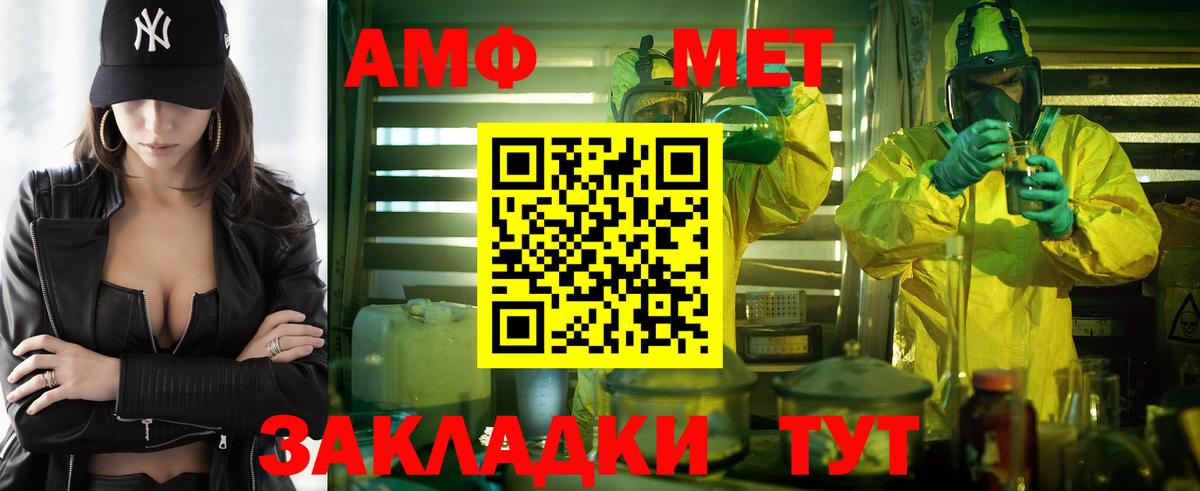 АМФ  Жигулёвск  Амфетамин Premium 