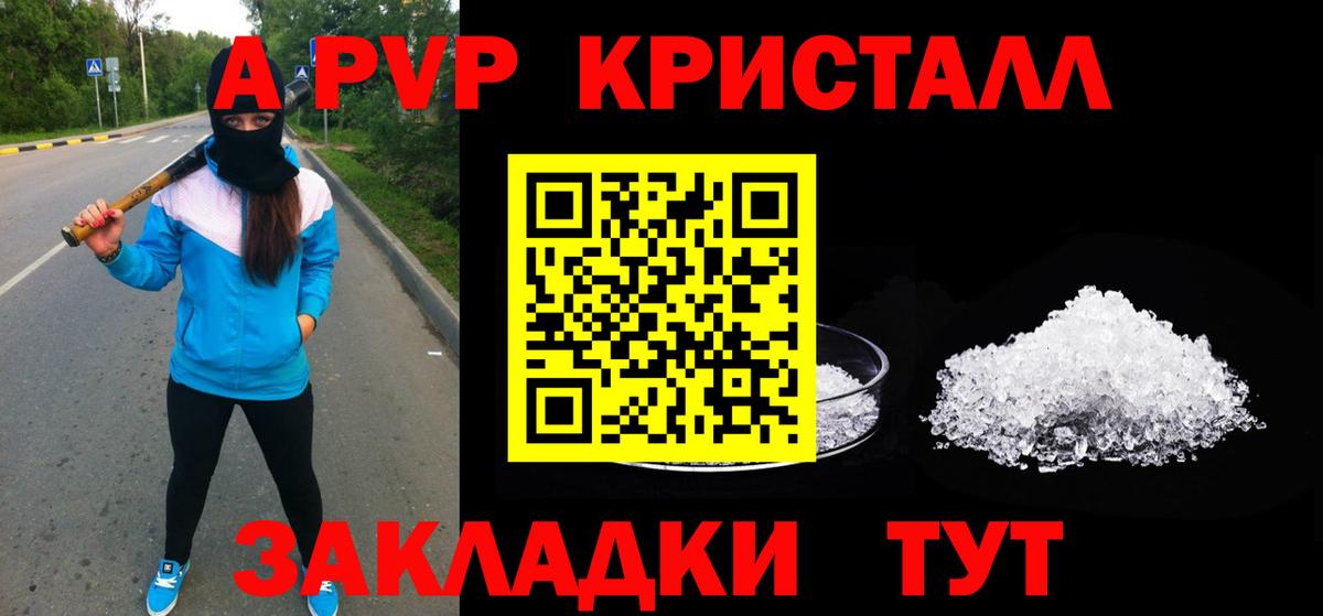 Alfa_PVP СК КРИС  A-PVP VHQ  Жигулёвск  Альфа ПВП крисы CK  Вход с VPN 