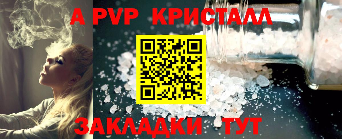 Alfa_PVP крисы CK  Жигулёвск  Alpha PVP мука 