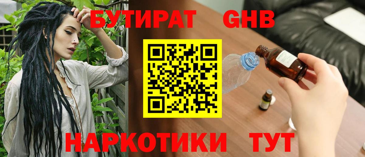 МЕТ  МЕТАДОН  МЕФ кристаллы  COCAIN  NBOMe  Жигулёвск  Бошки Шишки  А ПВП СК   ГАШ  Гашиш 