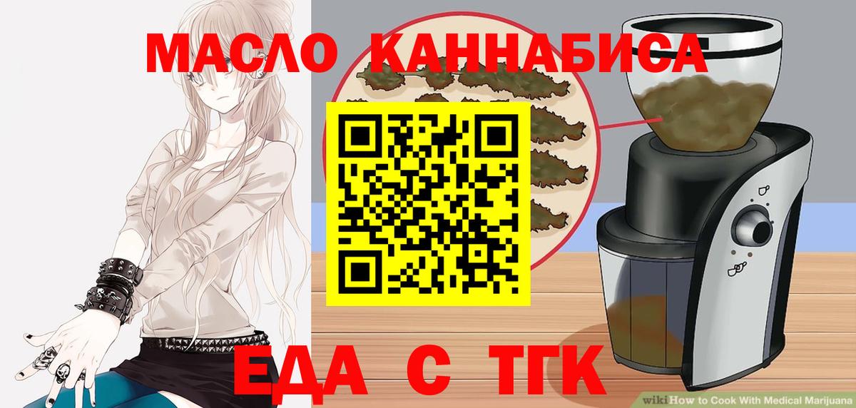 Cannafood конопля  Жигулёвск 