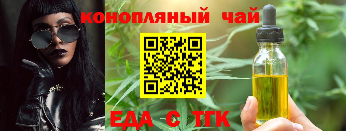 Печенье с ТГК конопля Жигулёвск