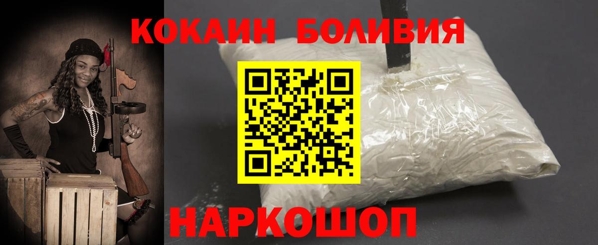 Cocaine Перу  Кокаин 99%  Вход с VPN  Жигулёвск 