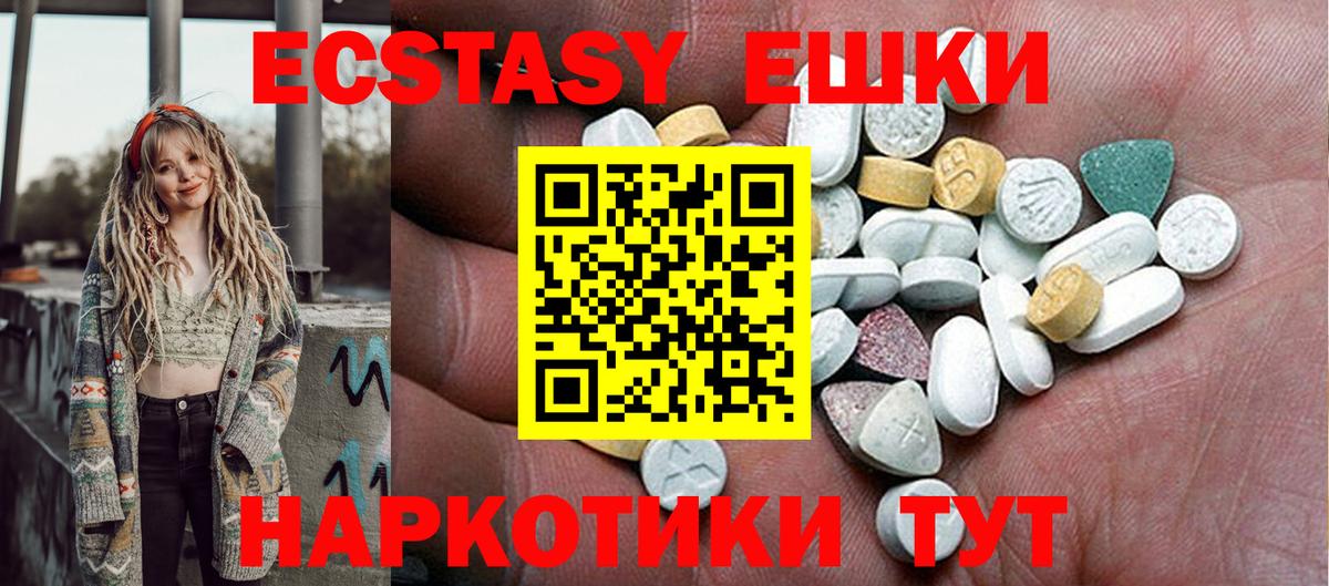 Ecstasy mix  Вход с VPN  Ecstasy Cube  Жигулёвск 