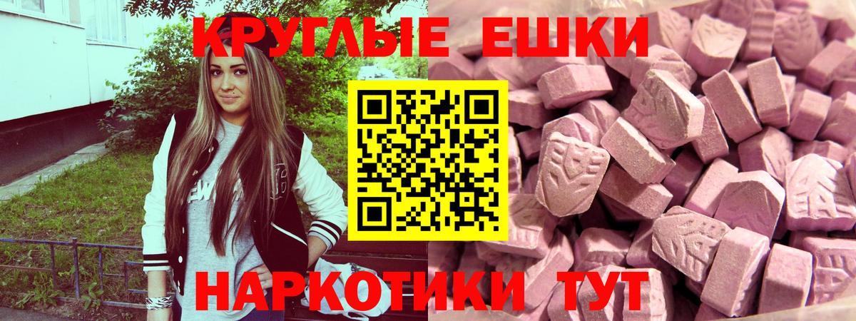Ecstasy MDMA Жигулёвск