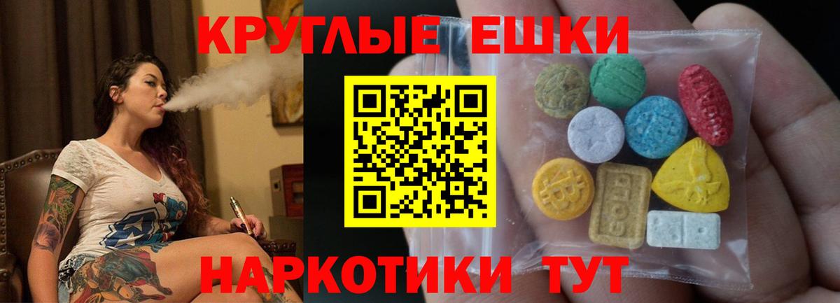 ЭКСТАЗИ XTC  Экстази  Жигулёвск  ЭКСТАЗИ таблы 