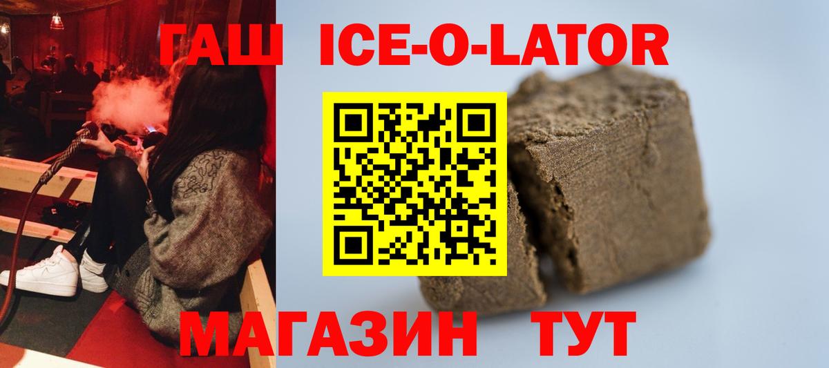 ГАШИШ  Вход с VPN  Жигулёвск  Гашиш гарик 
