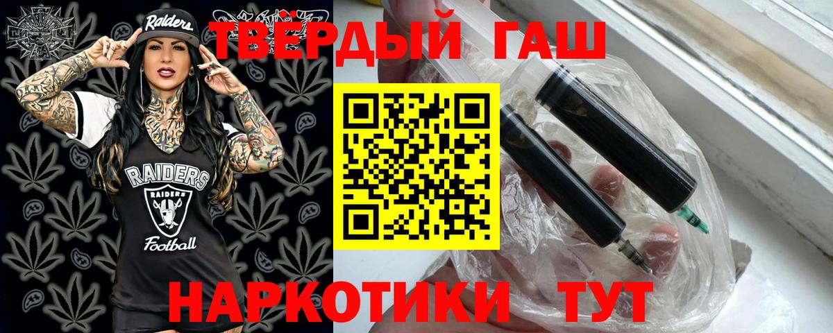 ГАШ гашик Жигулёвск