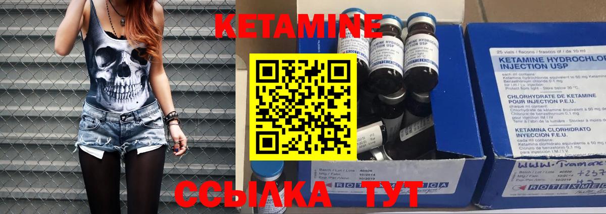 КЕТАМИН ketamine  КЕТАМИН ketamine  OMG ссылка  Вход с VPN  Жигулёвск 