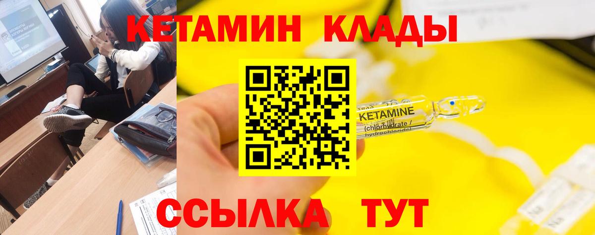 Кетамин ketamine Жигулёвск