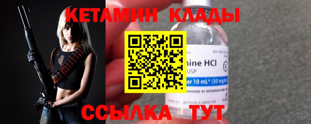 Кетамин ketamine  КЕТАМИН ketamine  Жигулёвск 
