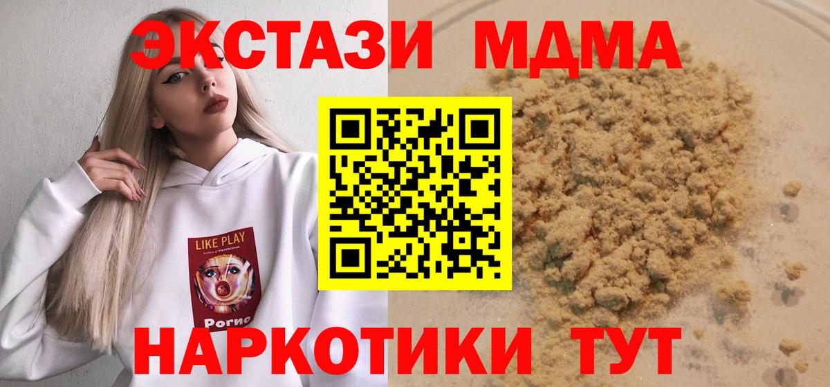 MDMA кристаллы  МДМА кристаллы  Жигулёвск 