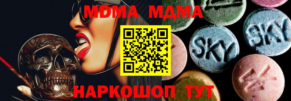MDMA молли  MDMA кристаллы  Жигулёвск  Вход с VPN 