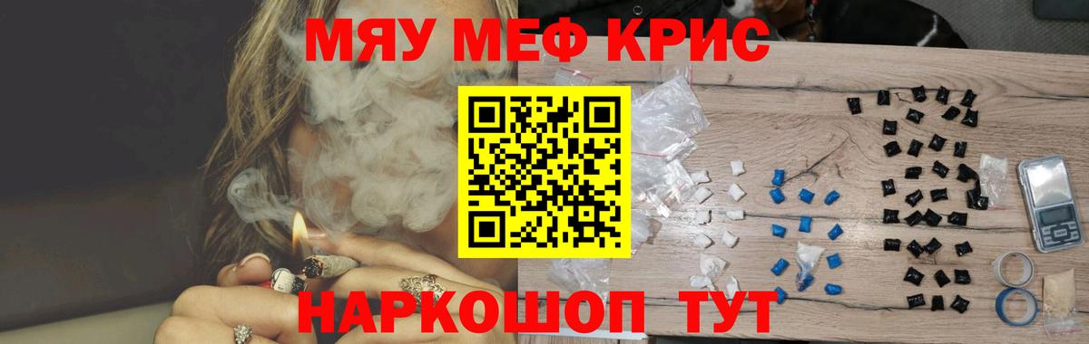 Жигулёвск  МЕФ мука  Мефедрон VHQ  Мефедрон  Вход с VPN  МЯУ-МЯУ 