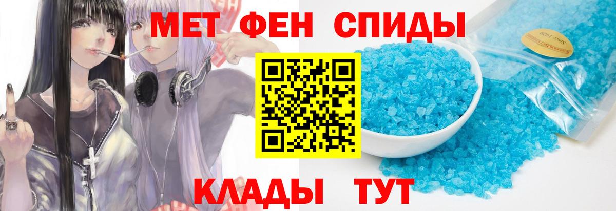 Метамфетамин Methamphetamine  Метамфетамин Methamphetamine  Жигулёвск 