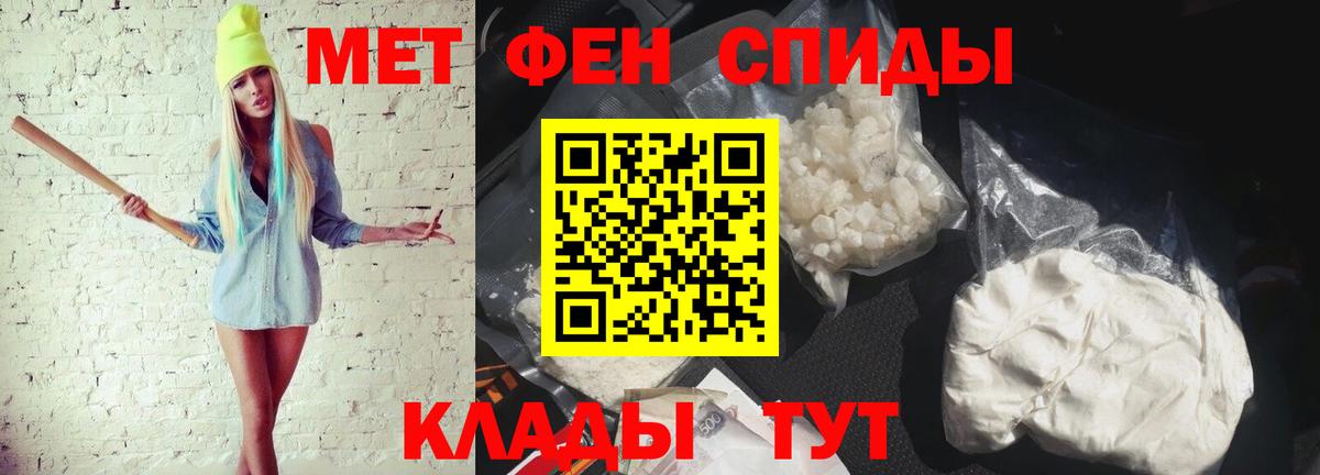 МЕТАМФЕТАМИН мет  Вход с VPN  Жигулёвск 