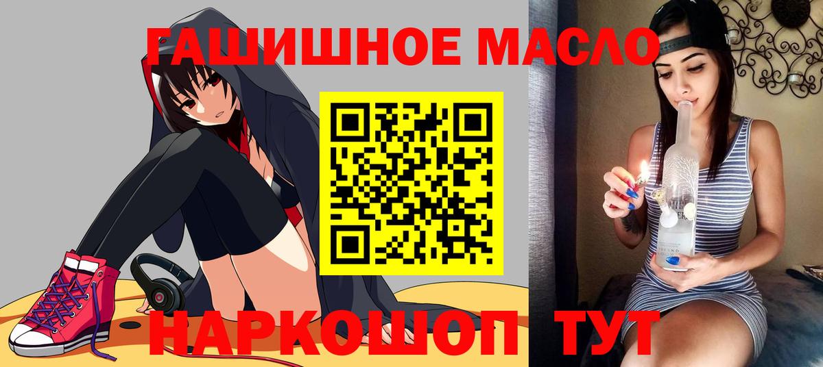 Дистиллят ТГК гашишное масло Жигулёвск